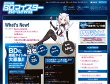 Tablet Screenshot of meister.blu-raydisc.com
